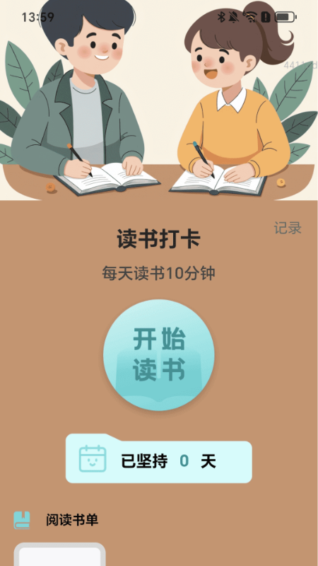 精彩截图-充电时光2025官方新版