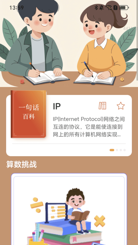 精彩截图-充电时光2025官方新版