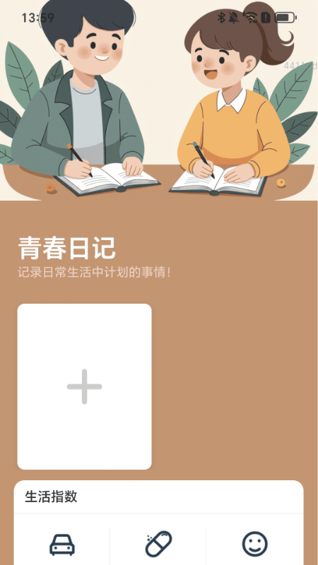 精彩截图-充电时光2025官方新版