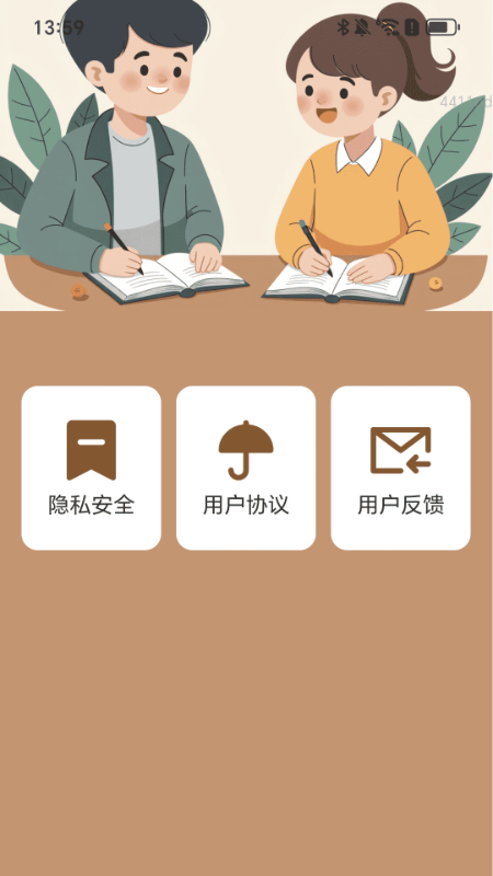 精彩截图-充电时光2025官方新版