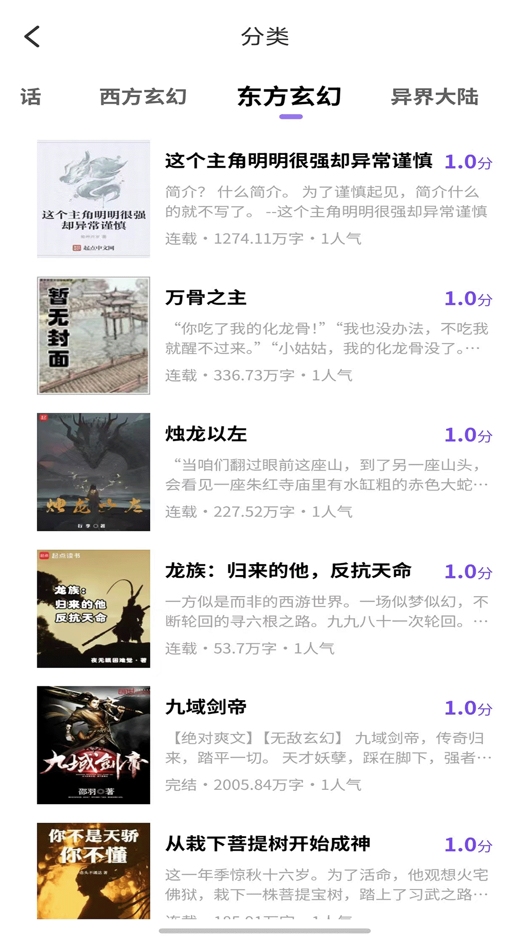 精彩截图-笔尖阁2026官方新版