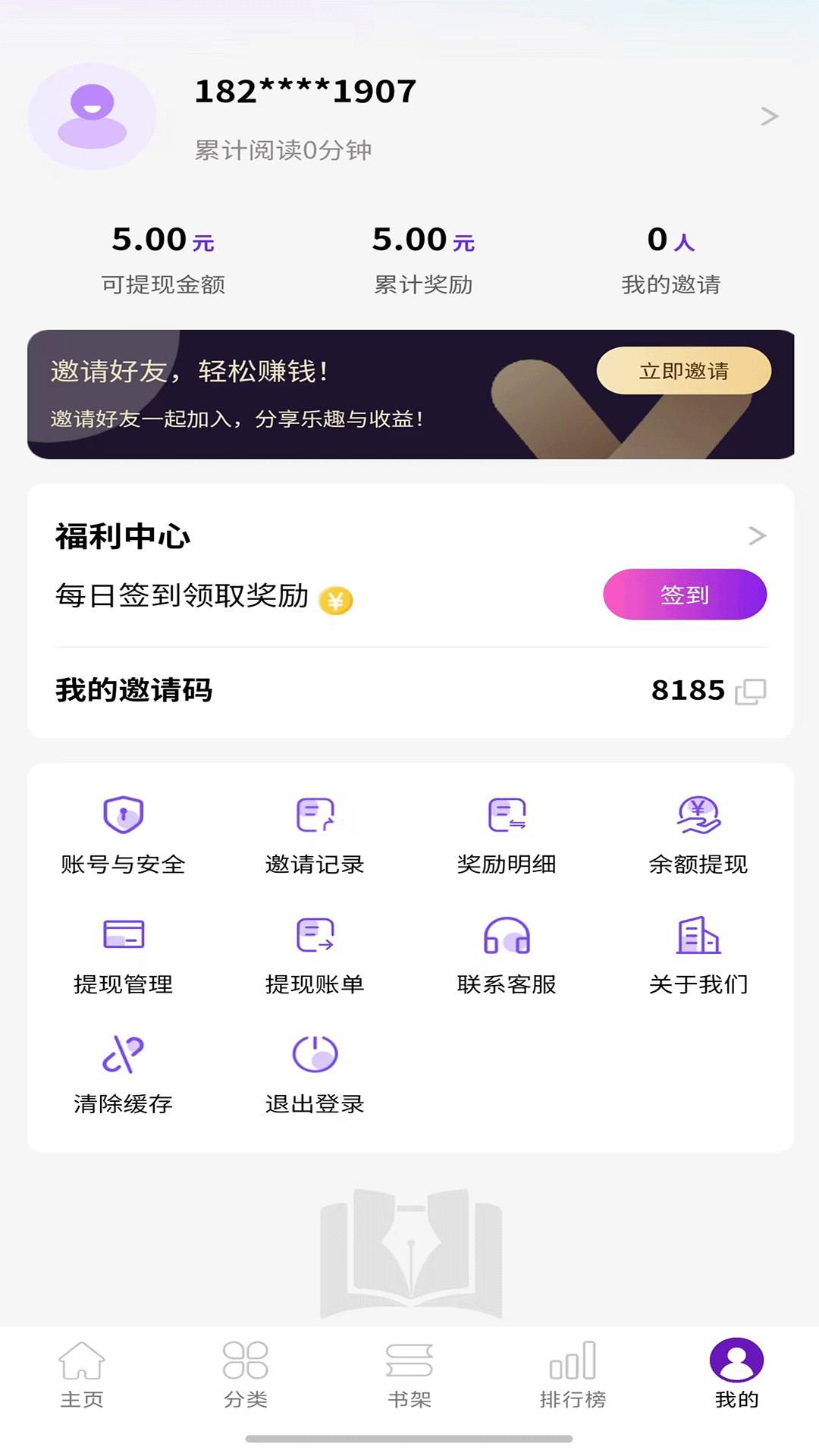 精彩截图-笔尖阁2026官方新版