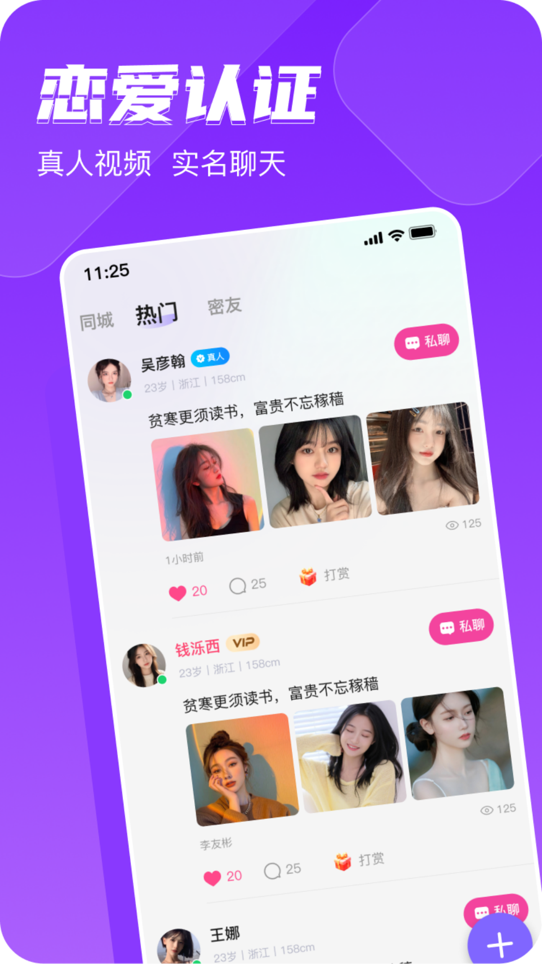 精彩截图-同城私聊2025官方新版