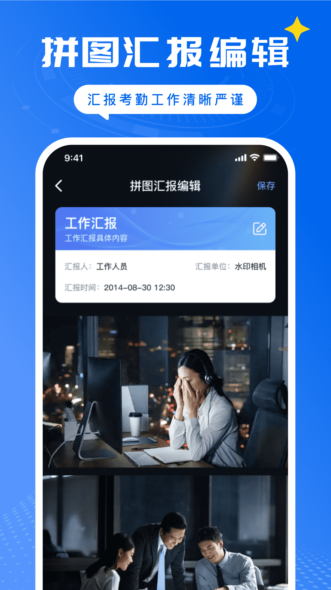 精彩截图-远道水印相机2025官方新版