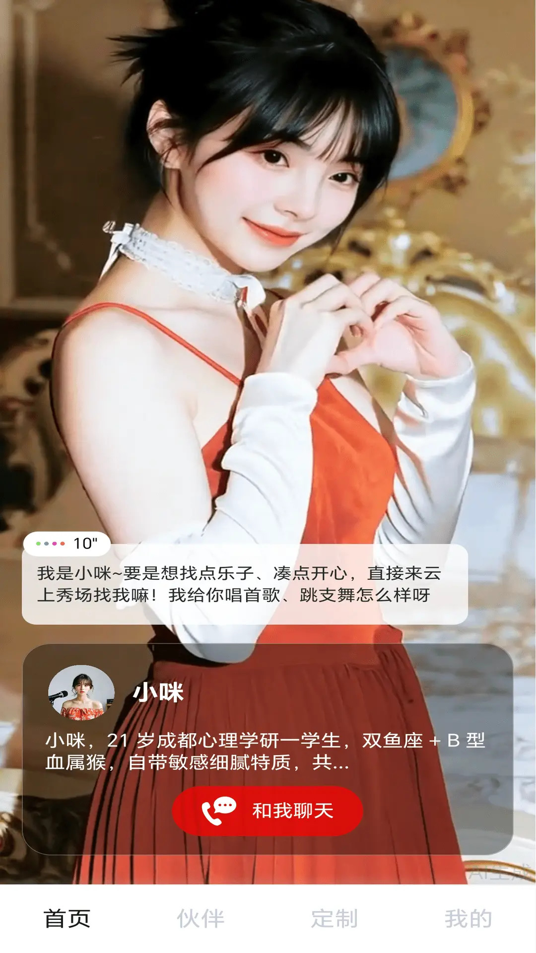 精彩截图-Hi咖咪2026官方新版