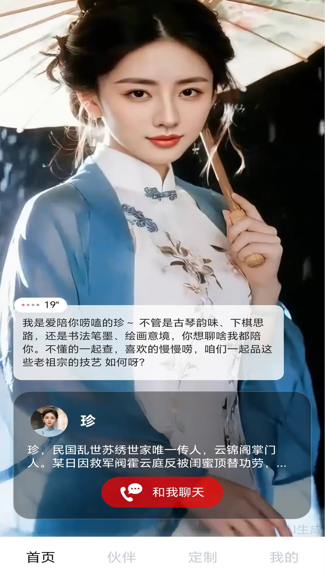 精彩截图-Hi咖咪2026官方新版