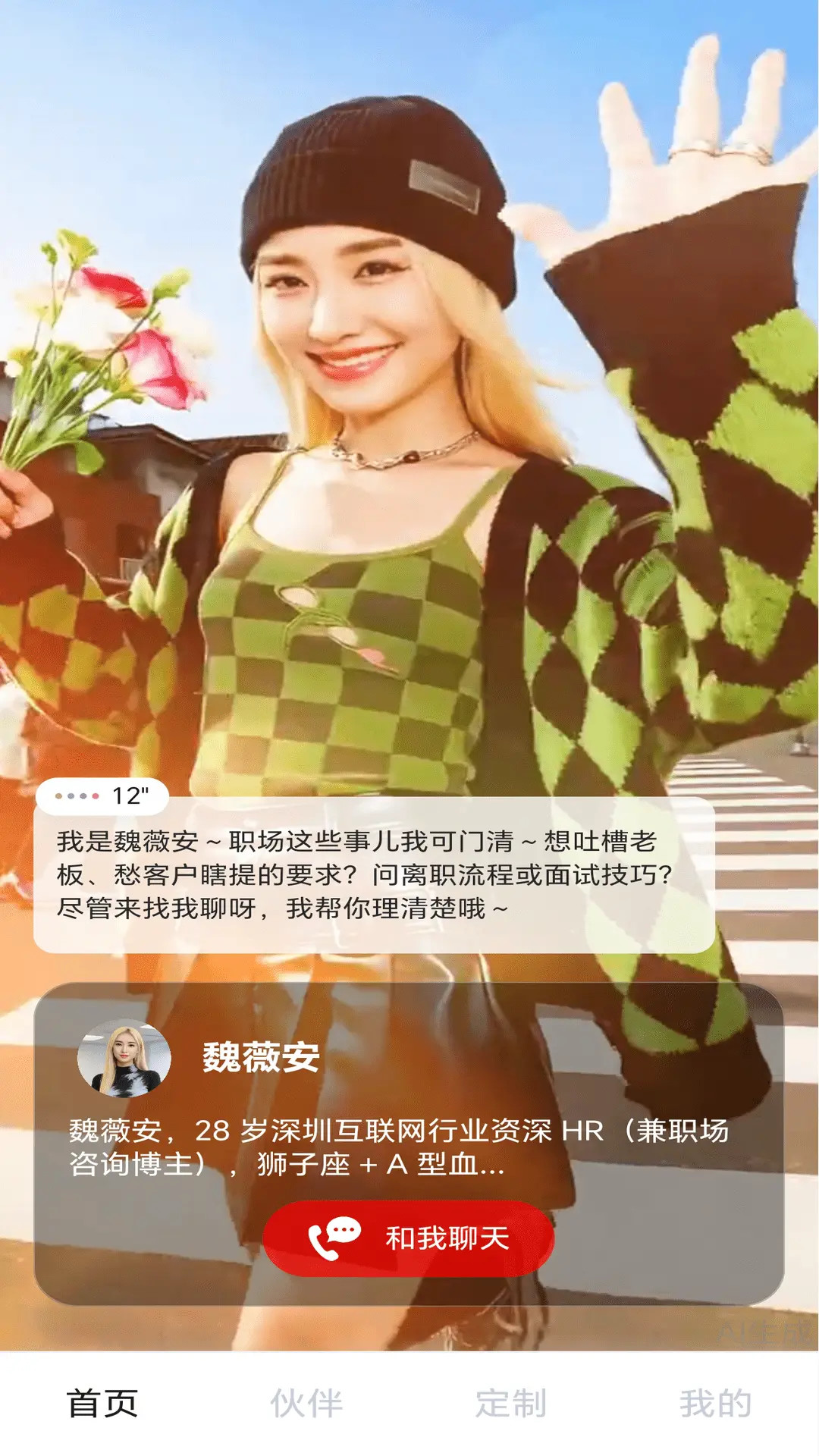 精彩截图-Hi咖咪2026官方新版