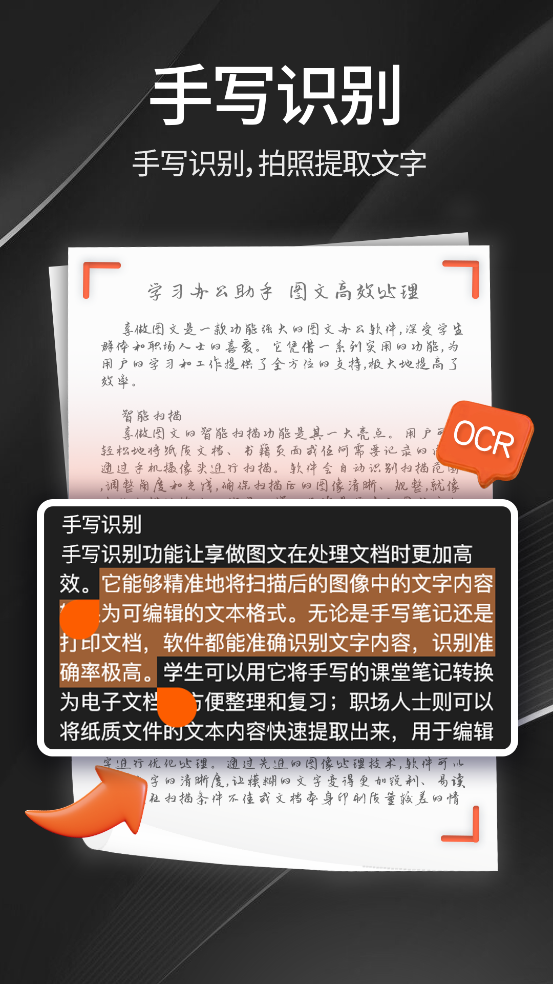 精彩截图-享做图文2026官方新版