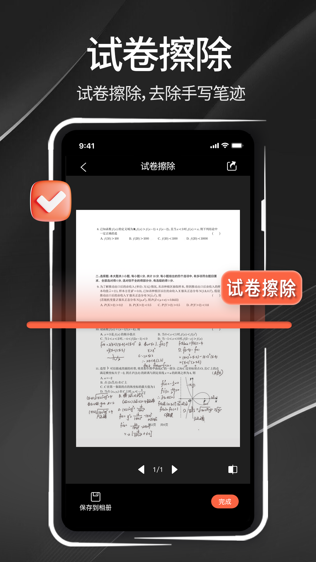 精彩截图-享做图文2026官方新版