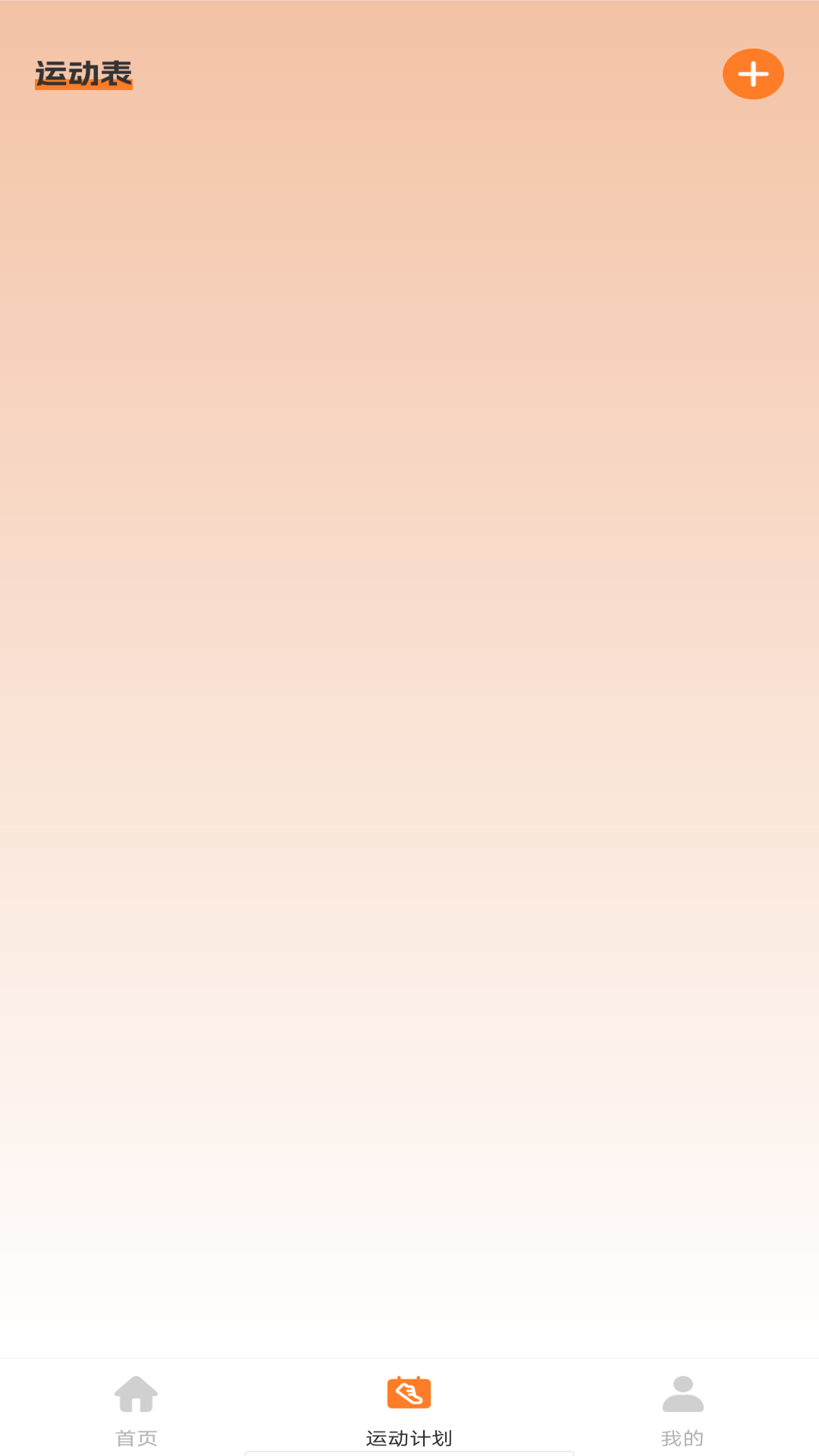 精彩截图-每天走路赚2026官方新版