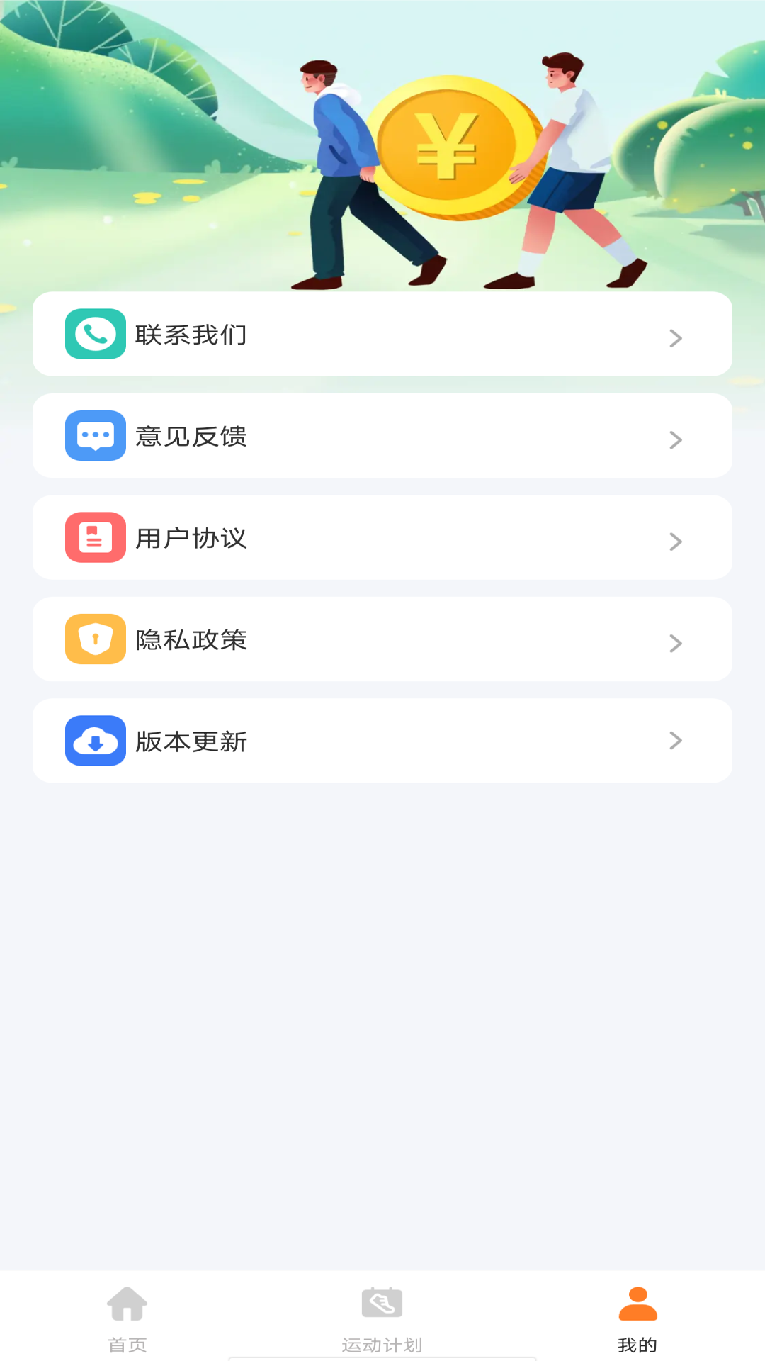 精彩截图-每天走路赚2026官方新版