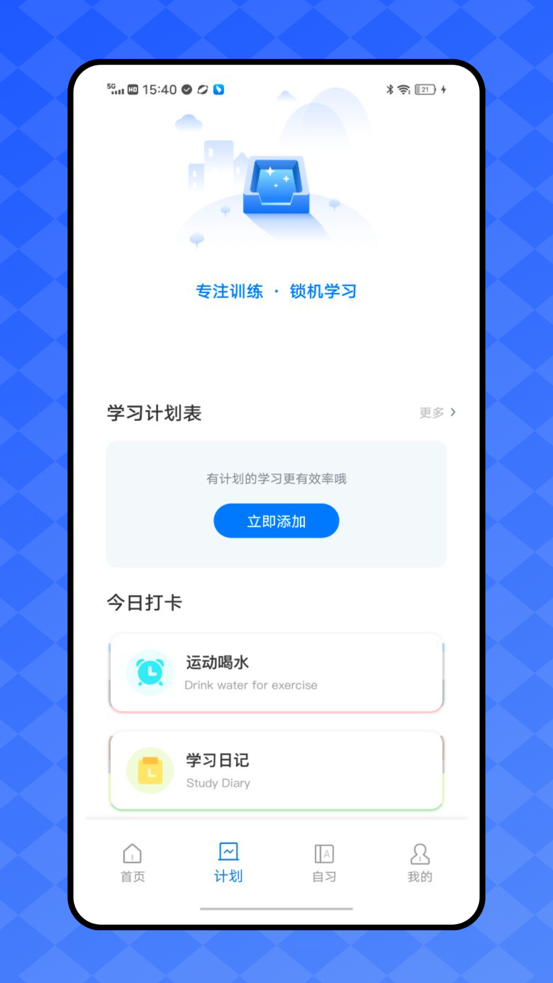 精彩截图-正方智慧校园2025官方新版