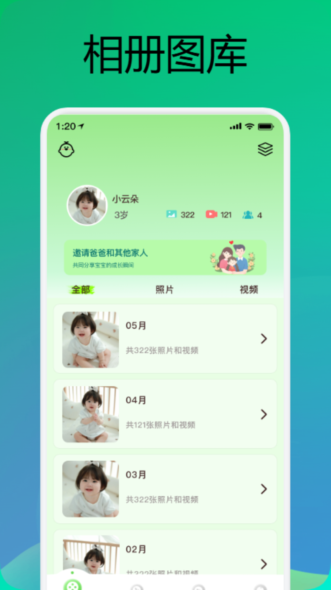 精彩截图-相册图库2025官方新版