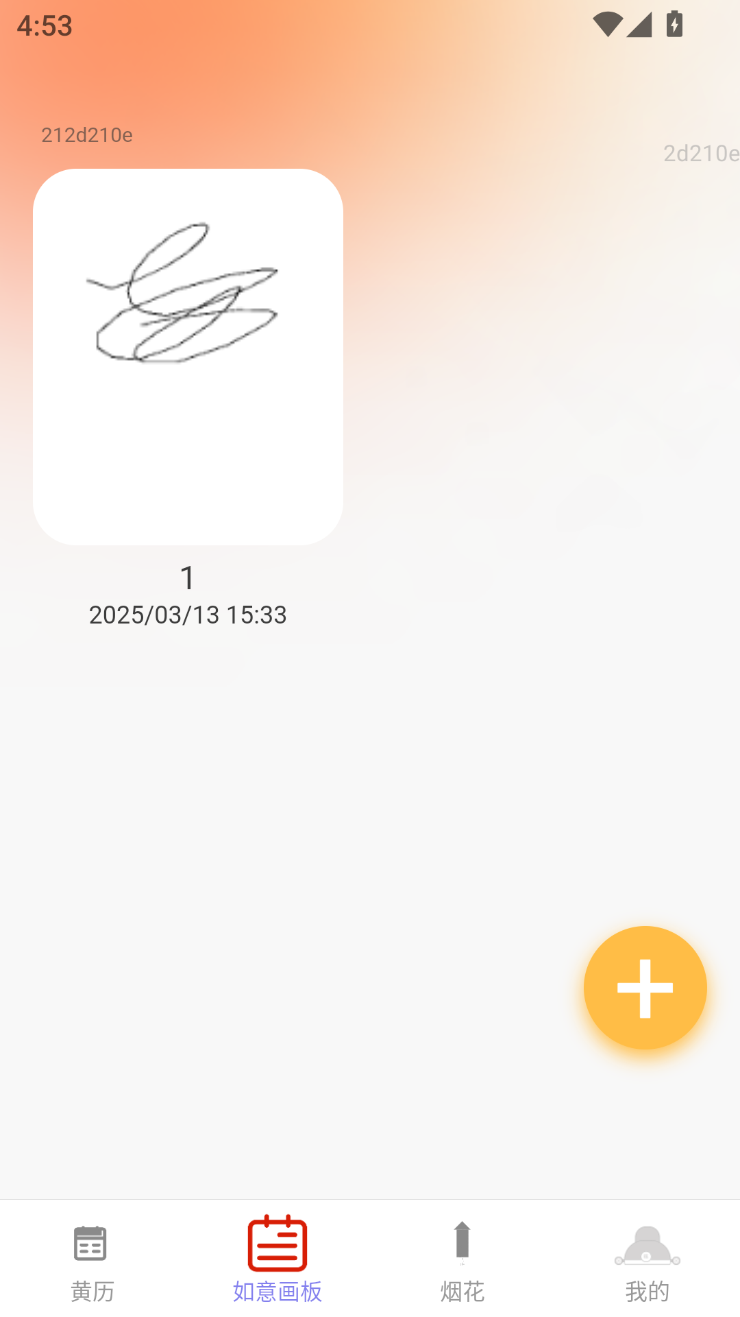 精彩截图-如意红包2025官方新版