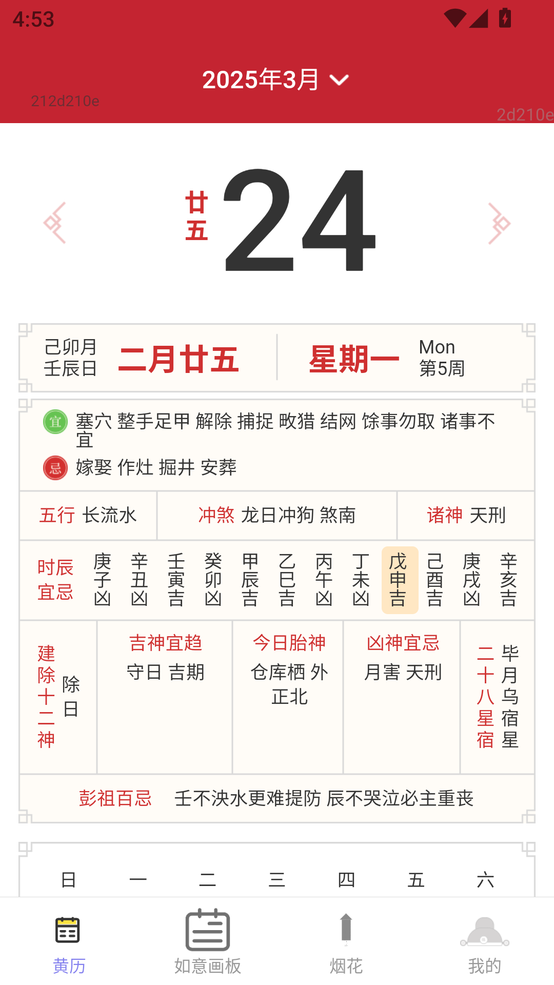 精彩截图-如意红包2025官方新版