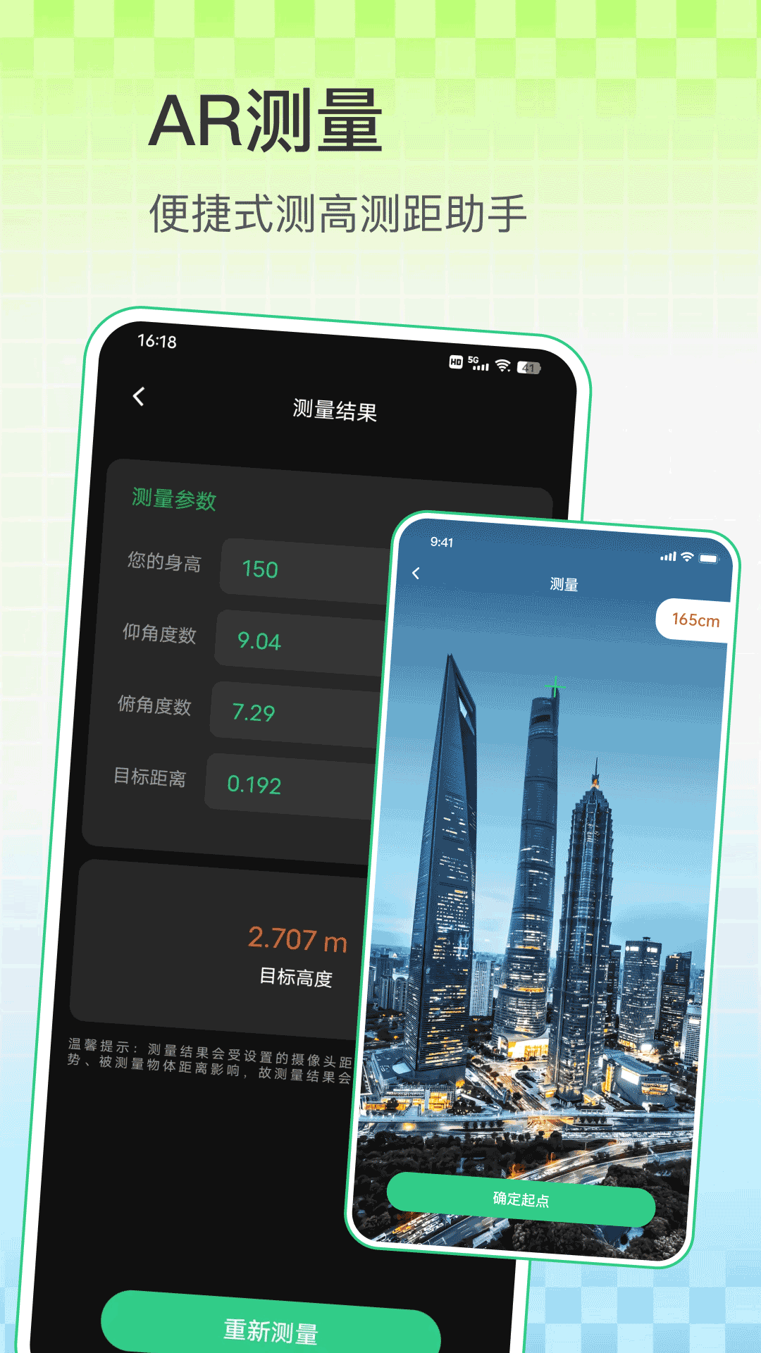 精彩截图-指南针测距仪2026官方新版