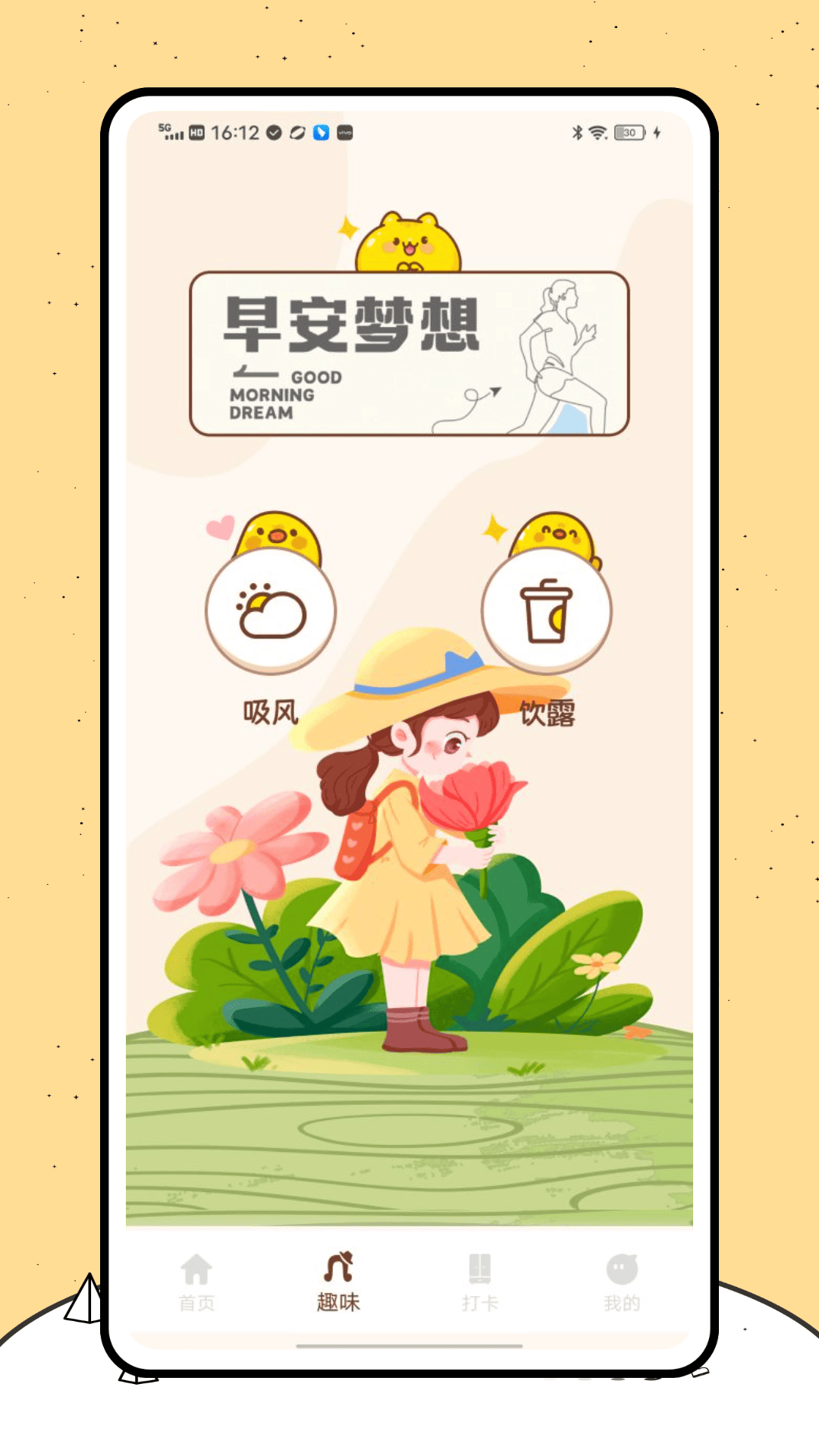 精彩截图-惜食2025官方新版