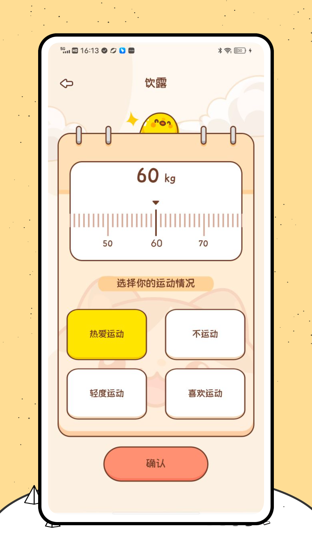 精彩截图-惜食2025官方新版