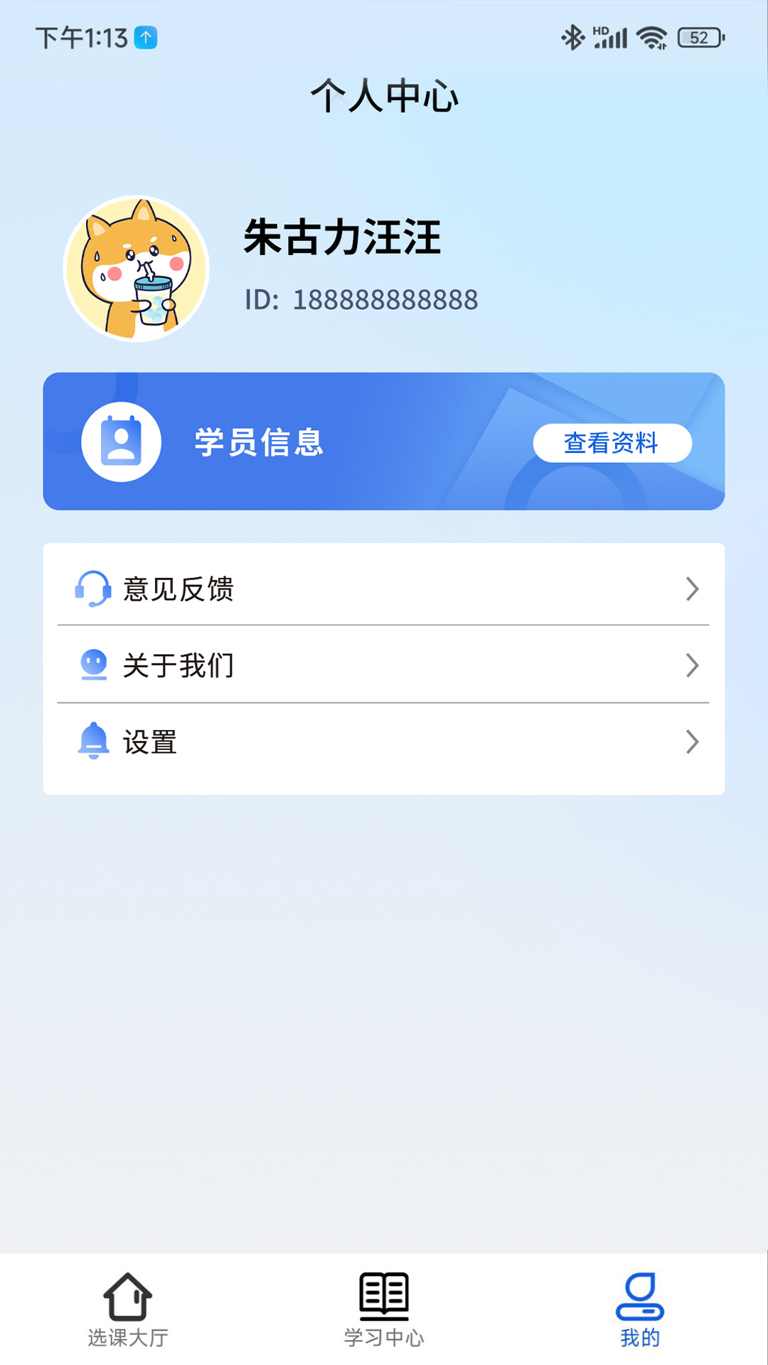 精彩截图-考涯优学2025官方新版