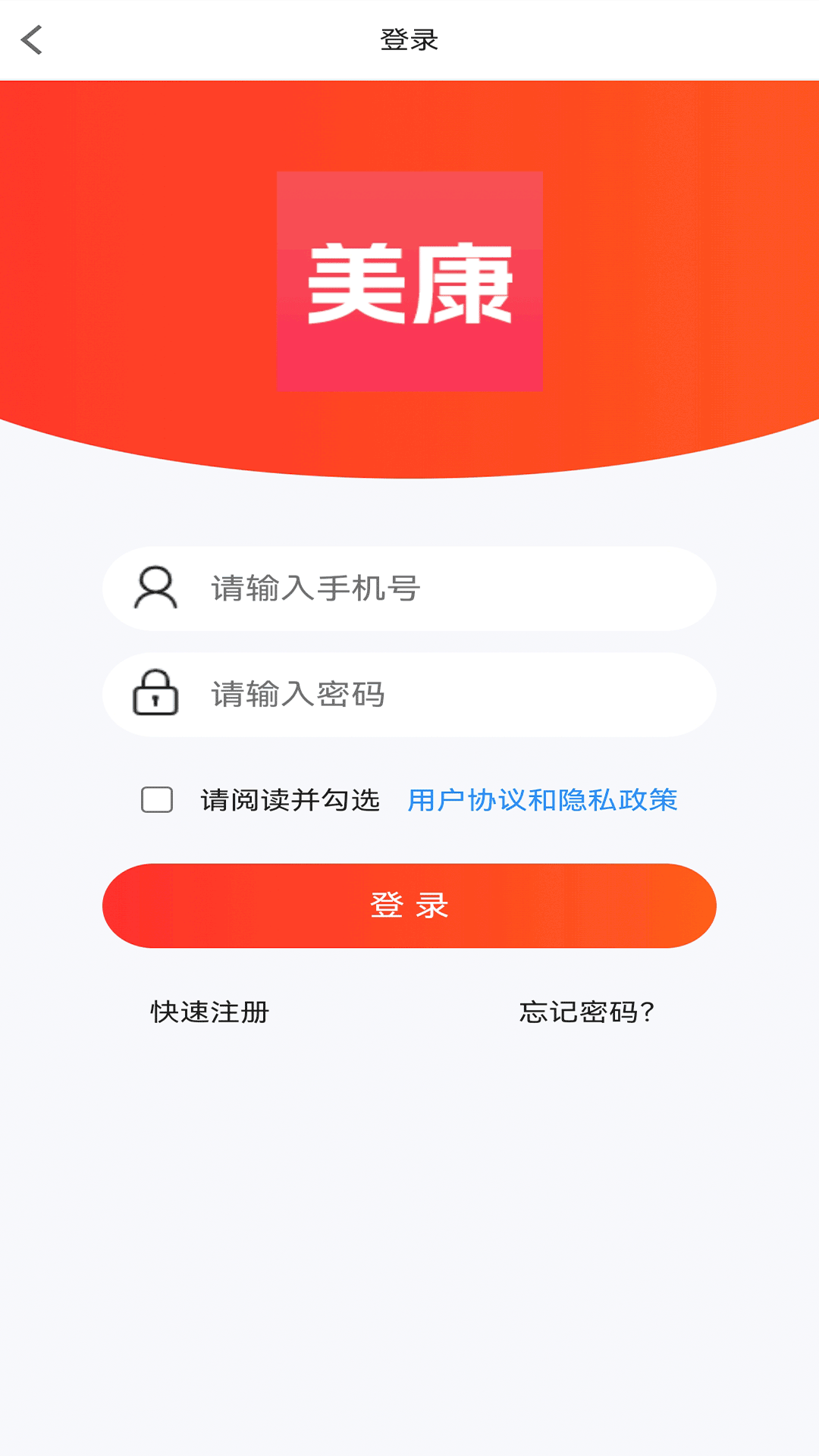 精彩截图-修盟美康2025官方新版