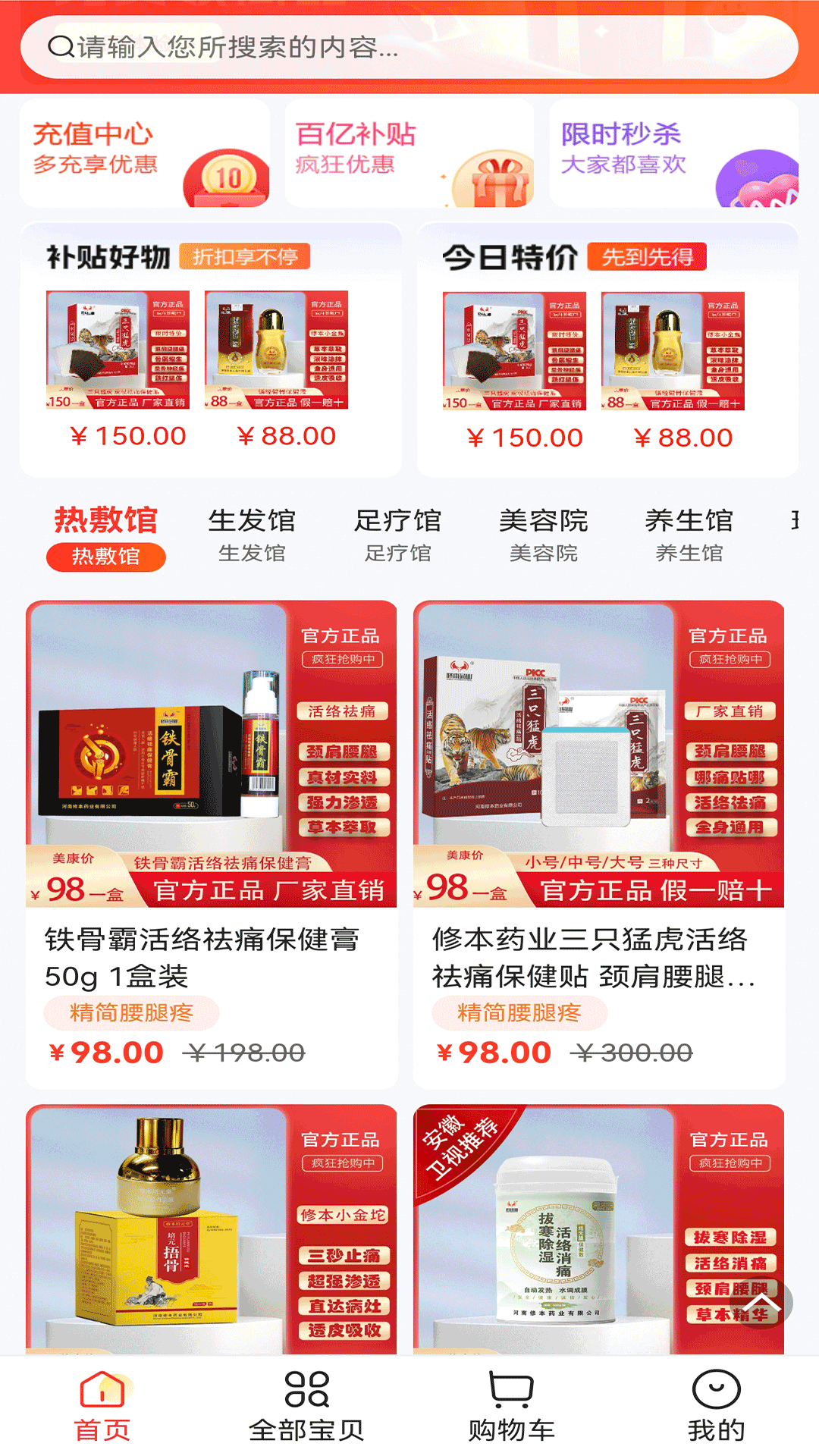 精彩截图-修盟美康2025官方新版