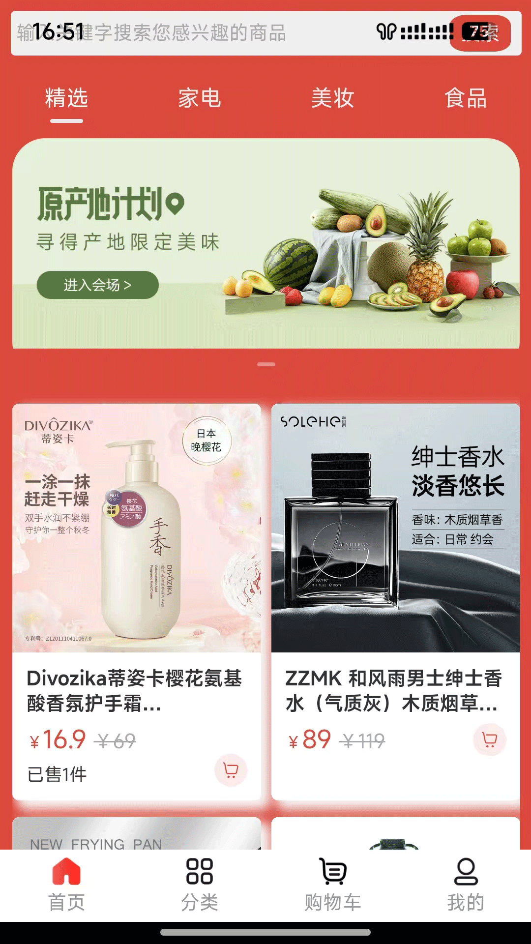 精彩截图-众云优品2025官方新版