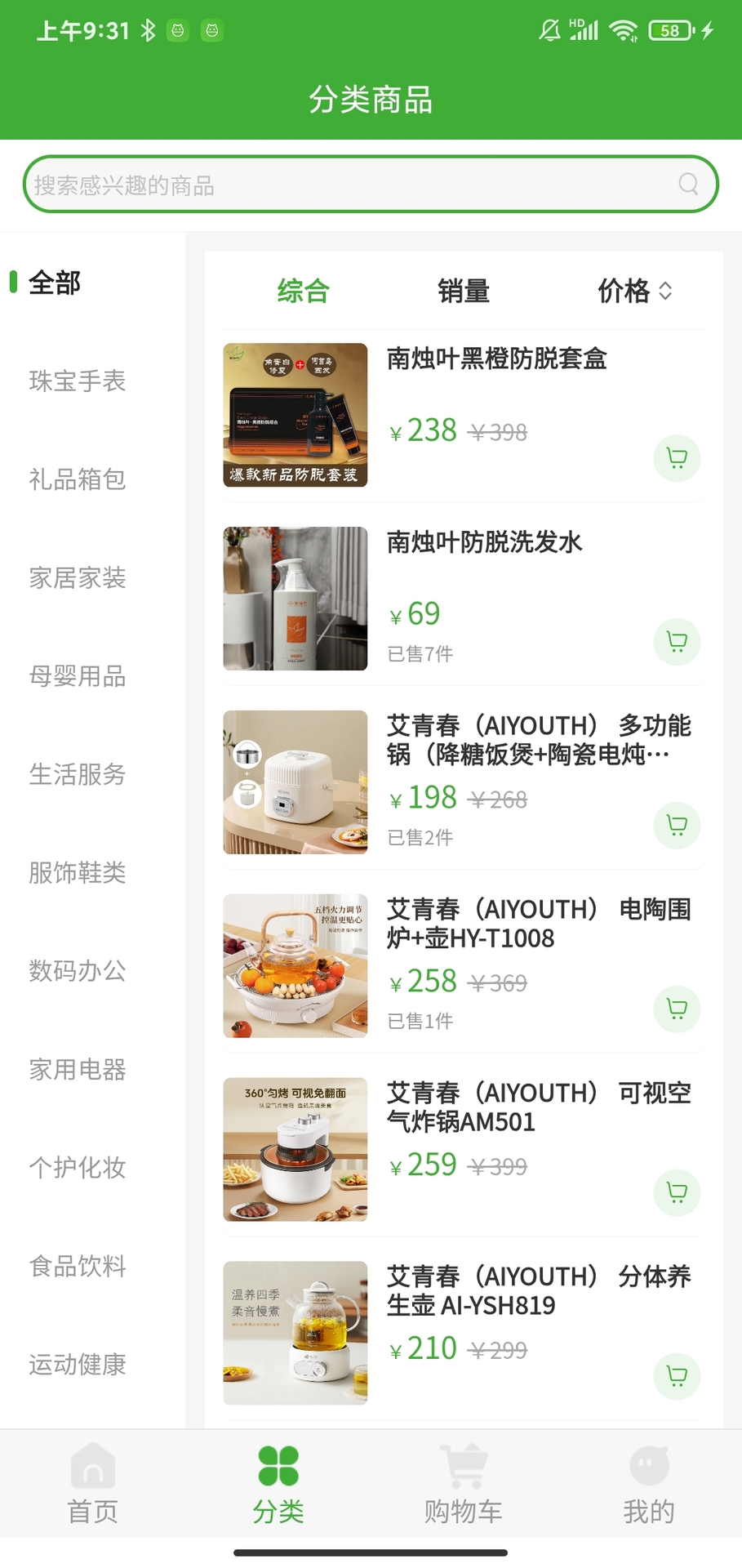 精彩截图-众云优品2026官方新版