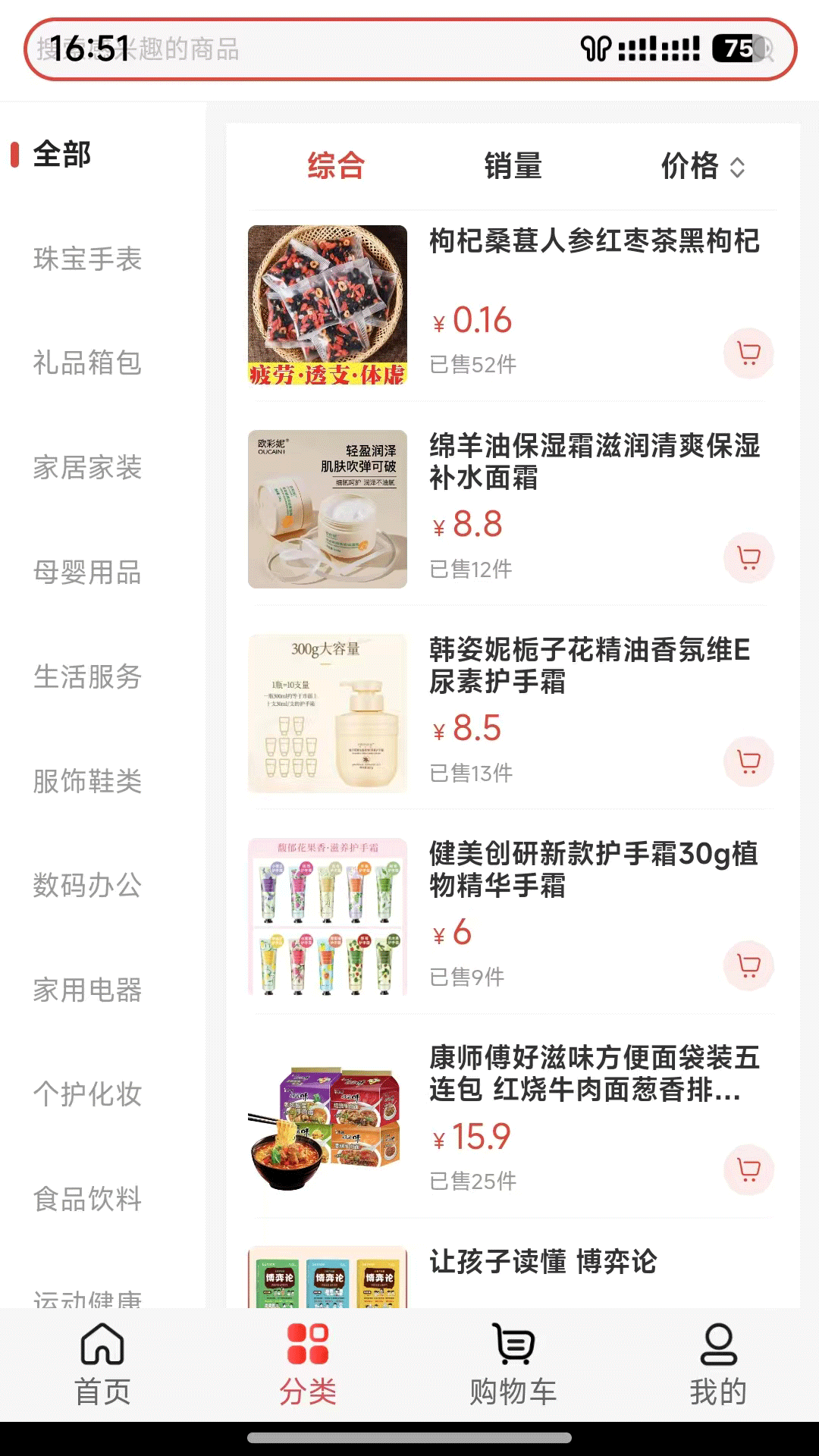 精彩截图-众云优品2025官方新版
