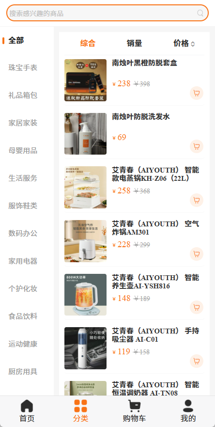 精彩截图-众云优品2026官方新版