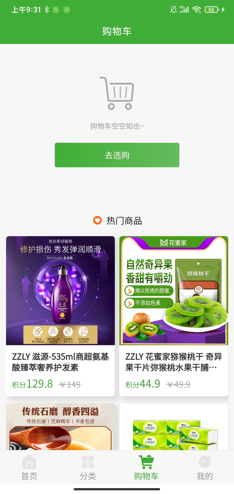精彩截图-众云优品2026官方新版