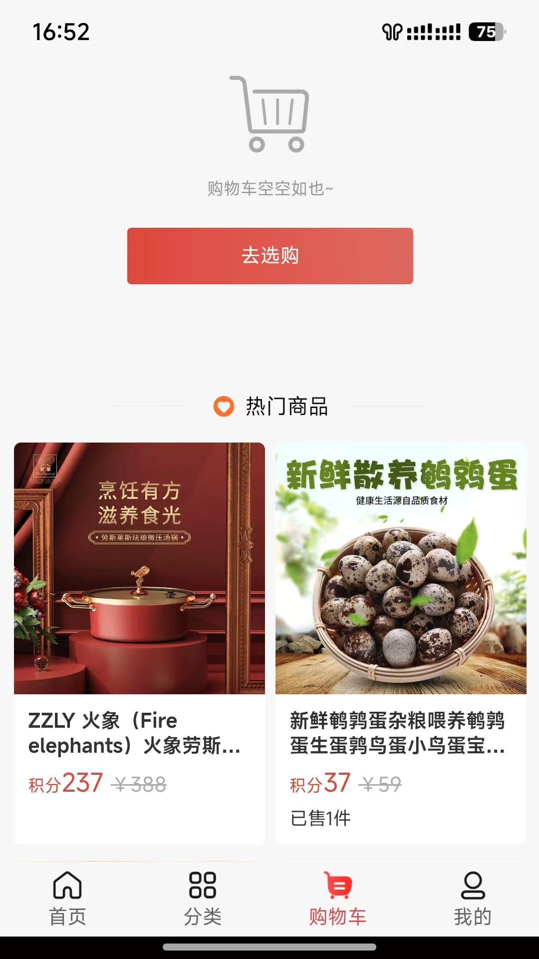 精彩截图-众云优品2025官方新版