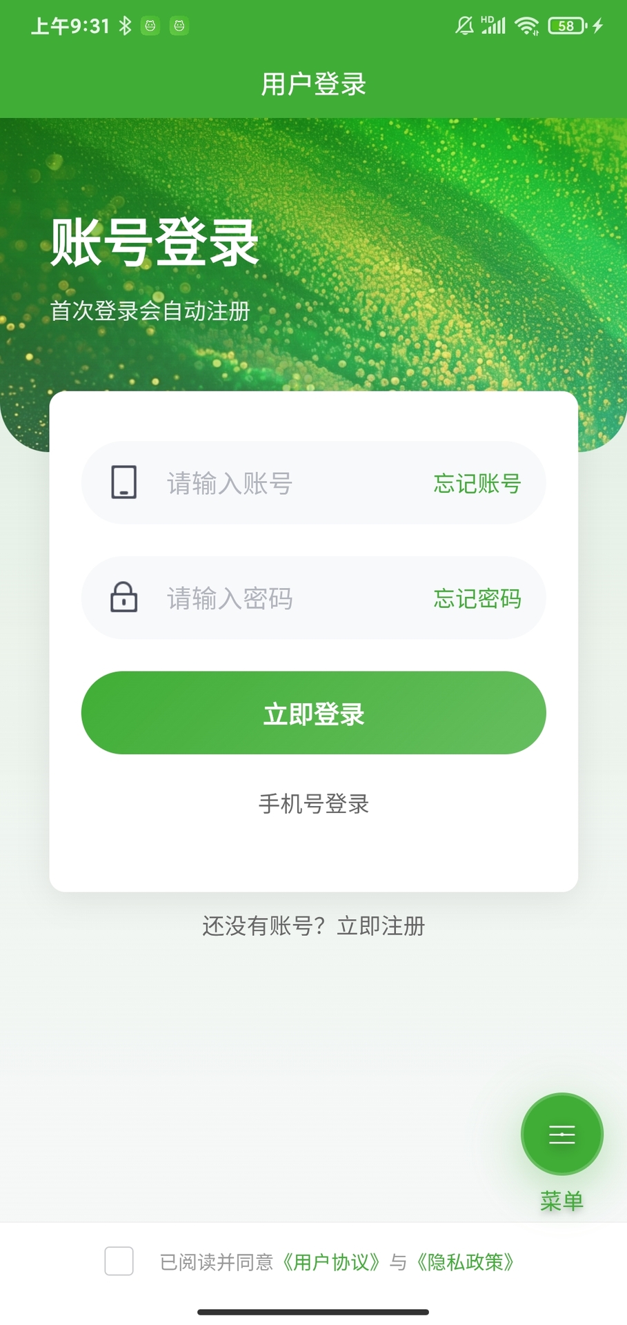 精彩截图-众云优品2026官方新版