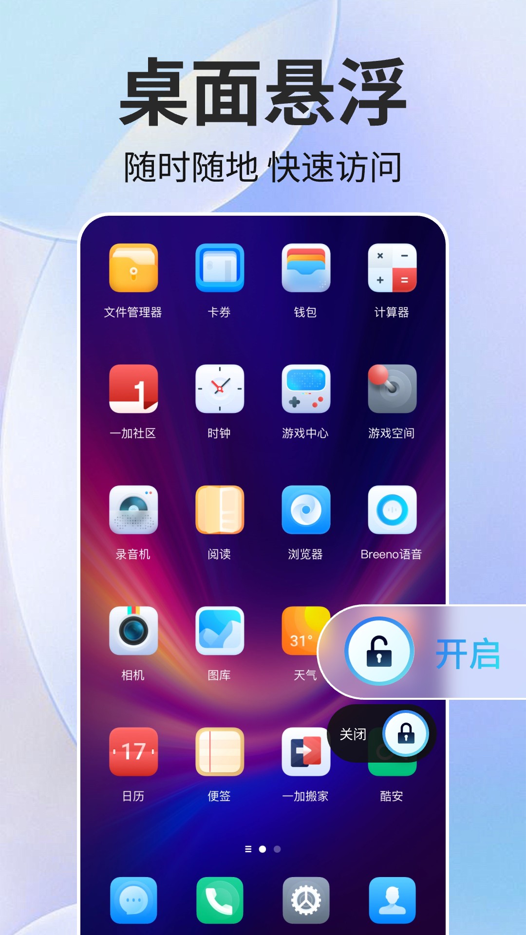 精彩截图-一键手机锁屏2026官方新版