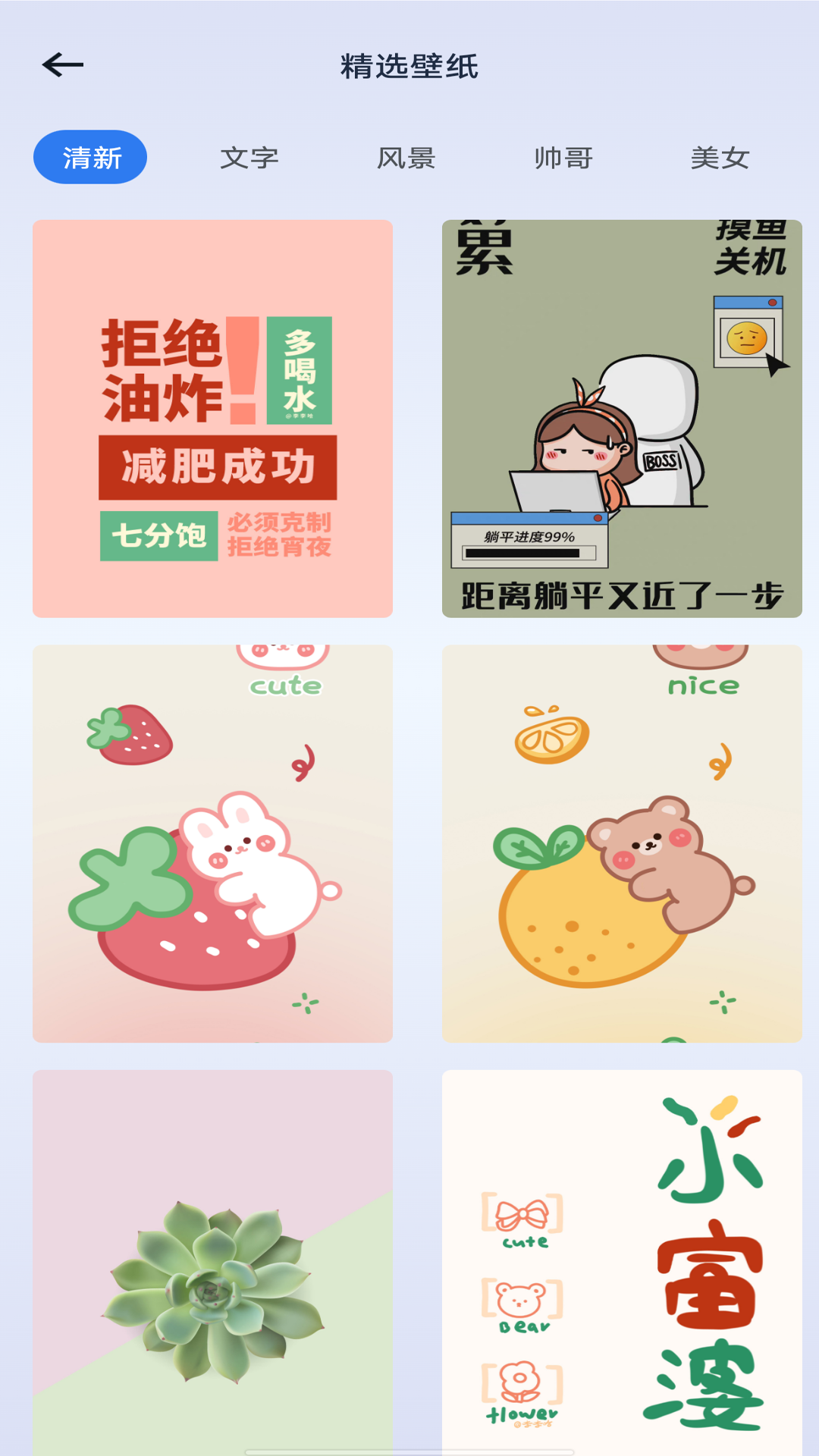 精彩截图-一键手机锁屏2025官方新版