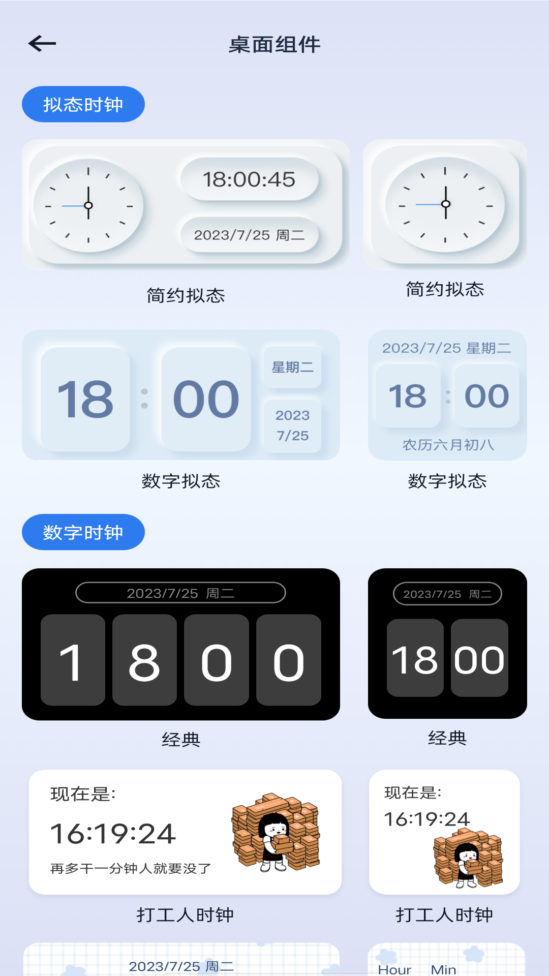 精彩截图-一键手机锁屏2025官方新版