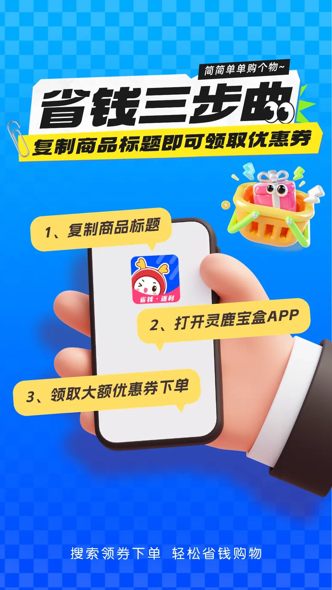 精彩截图-灵鹿宝盒2026官方新版