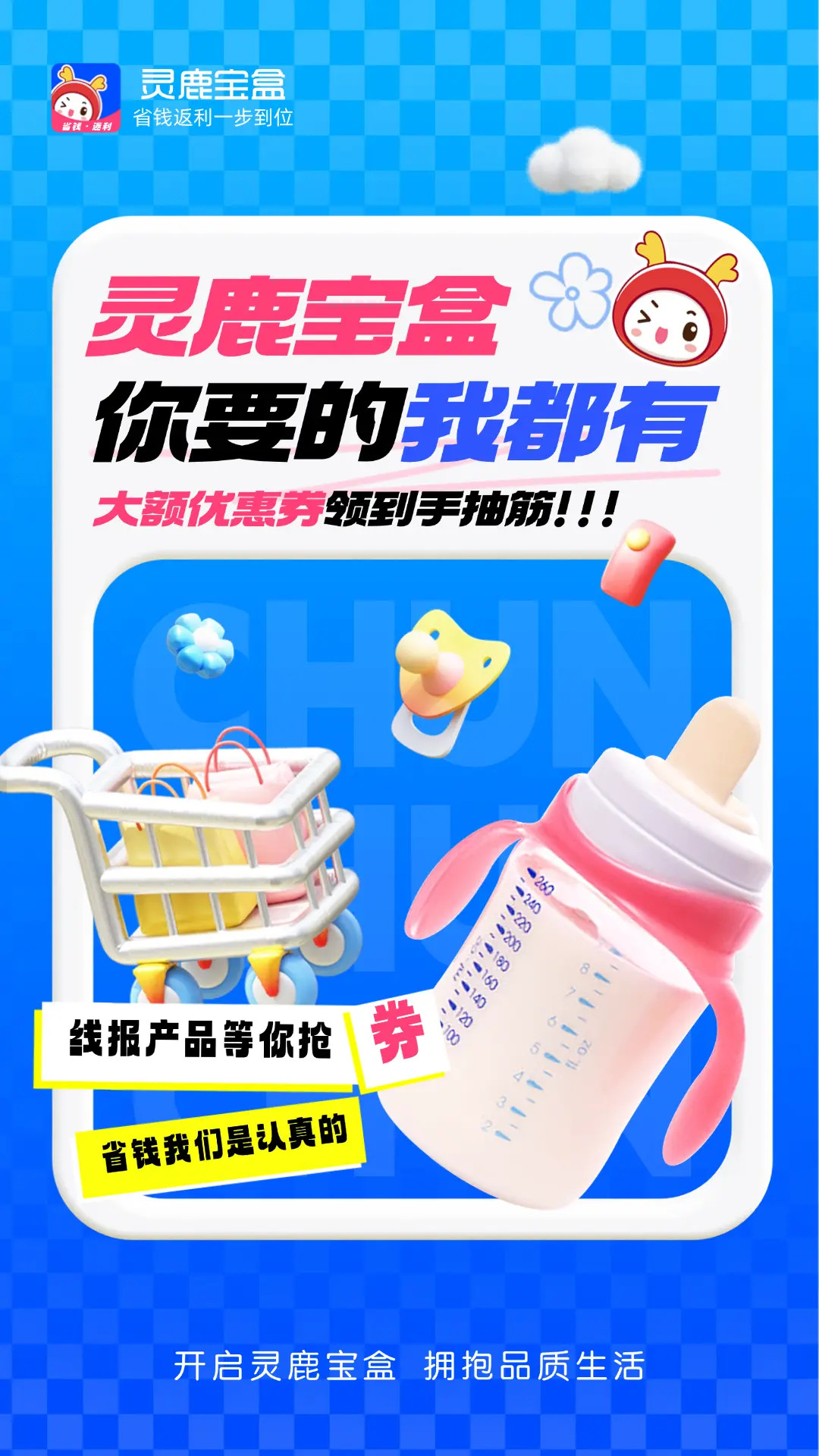 精彩截图-灵鹿宝盒2026官方新版