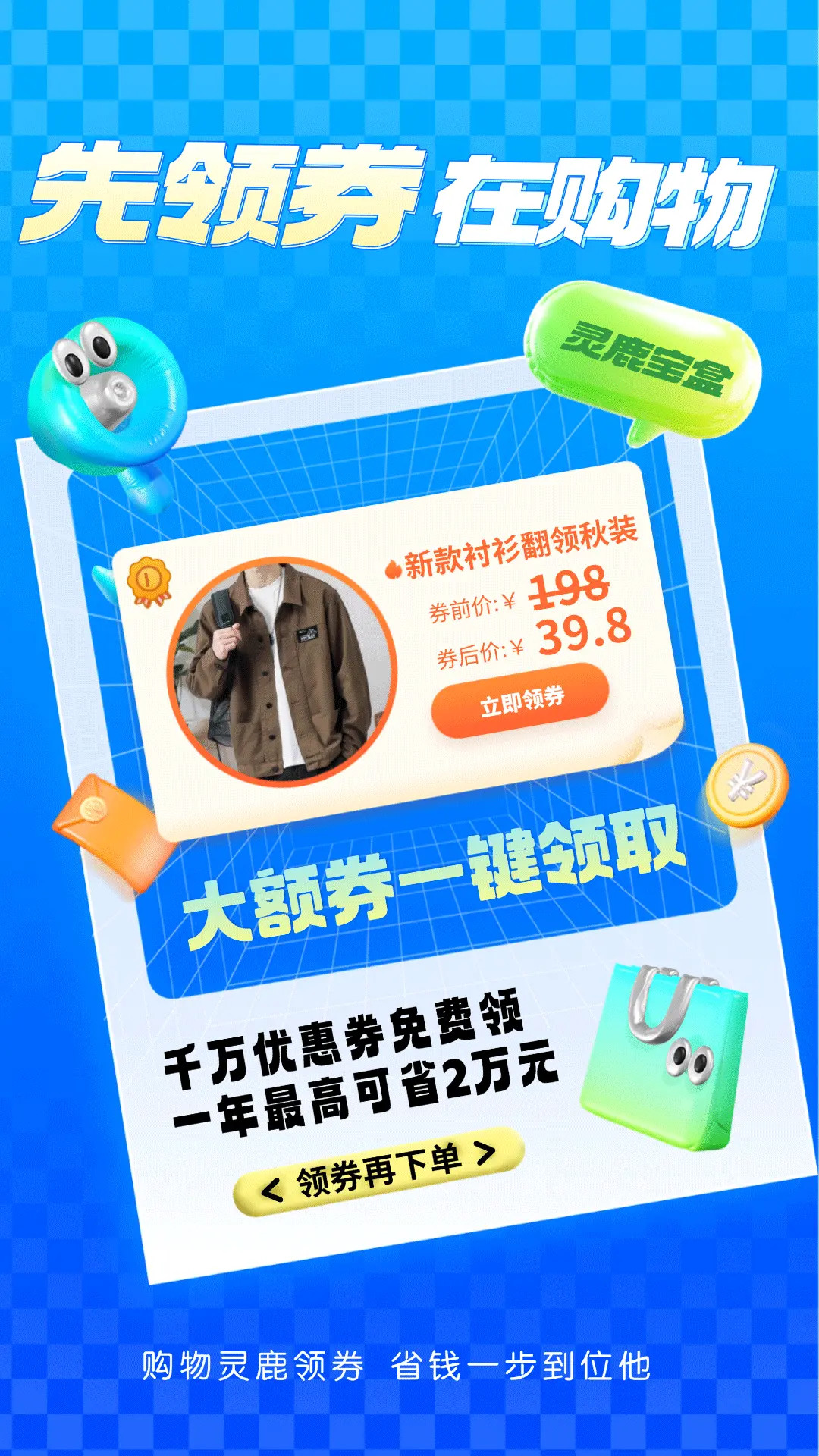 精彩截图-灵鹿宝盒2026官方新版