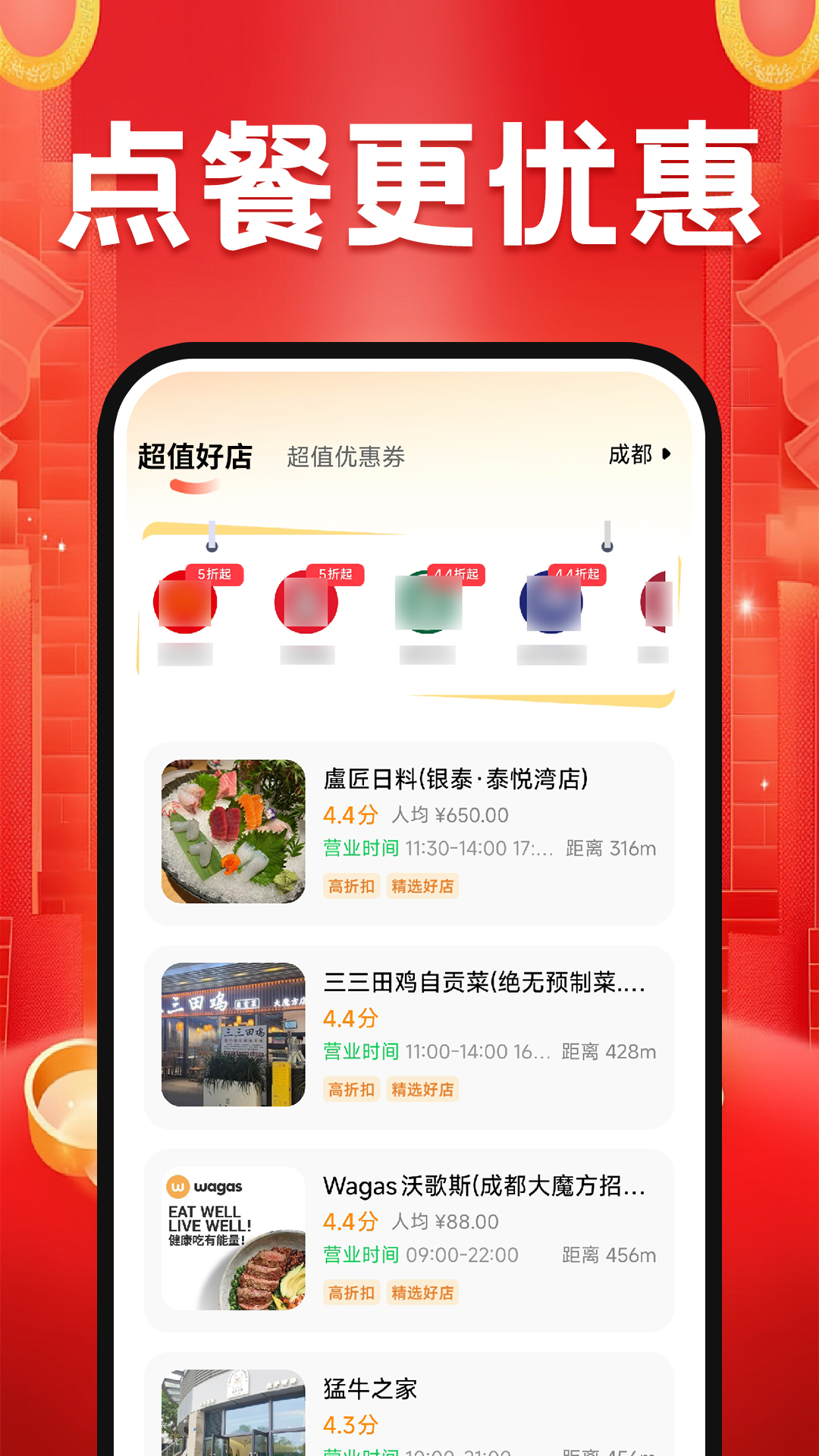 精彩截图-外卖订餐特价2026官方新版