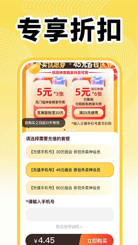 精彩截图-外卖订餐特价2025官方新版