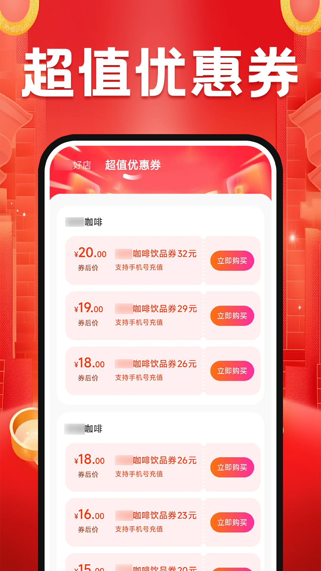 精彩截图-外卖订餐特价2026官方新版