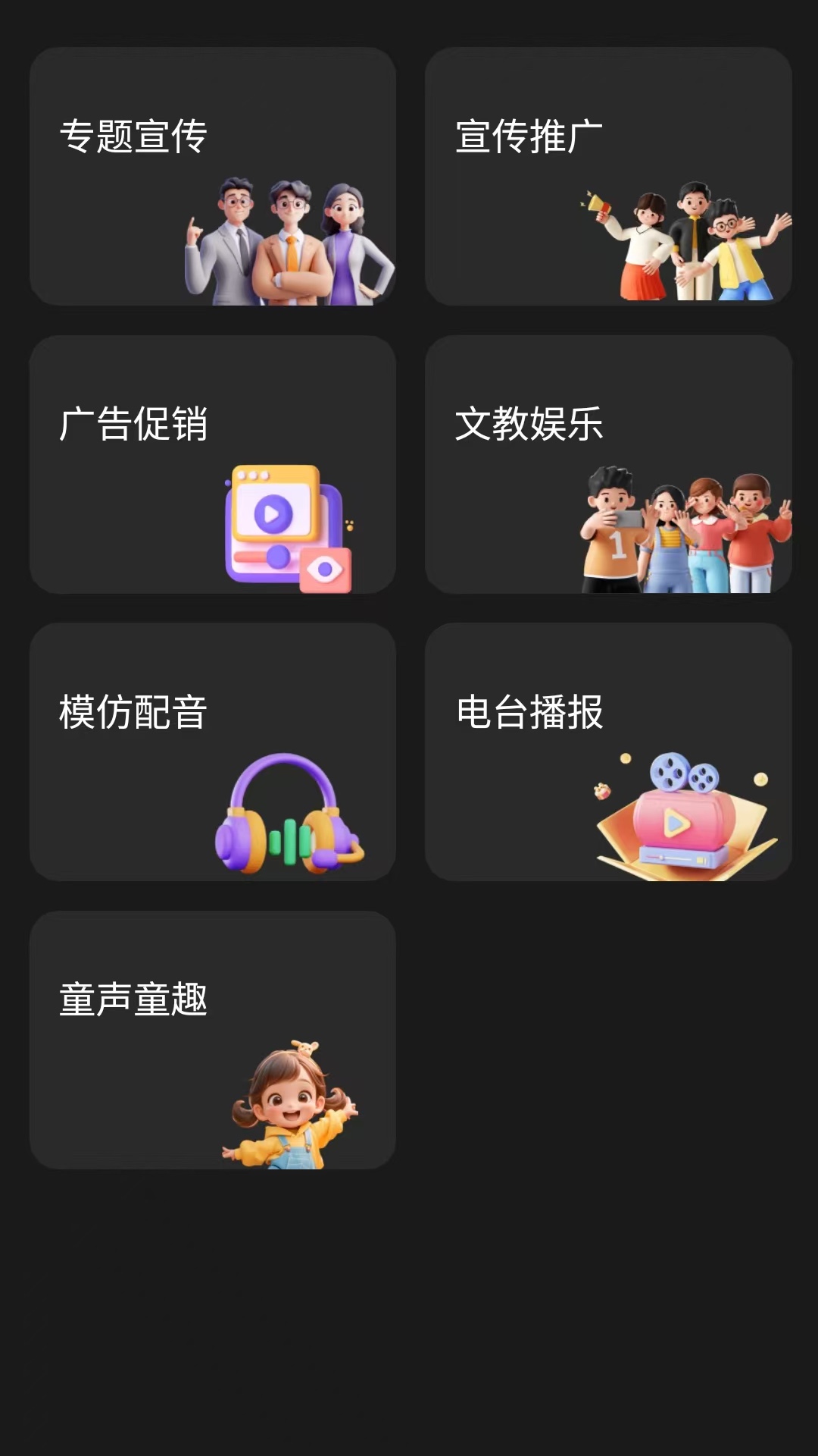 精彩截图-冬瓜配音2025官方新版