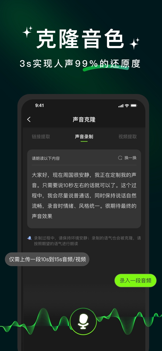 精彩截图-冬瓜配音2026官方新版