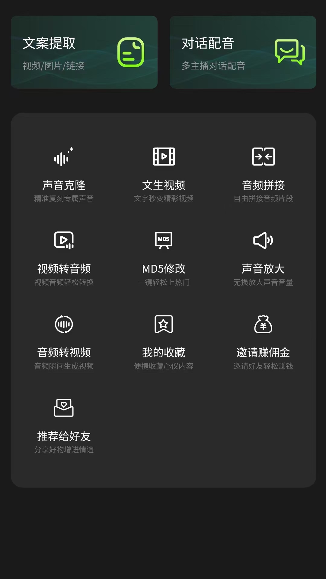 精彩截图-冬瓜配音2025官方新版
