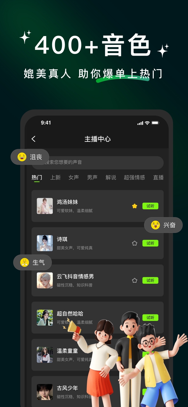 精彩截图-冬瓜配音2026官方新版