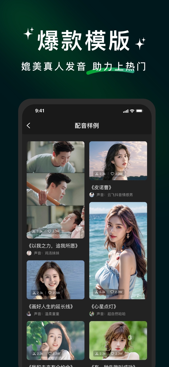 精彩截图-冬瓜配音2026官方新版