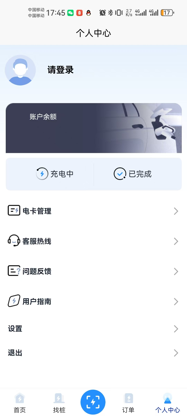 精彩截图-航智智能充电桩系统2026官方新版