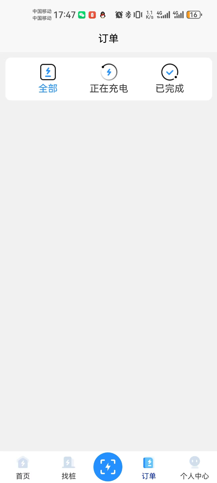 精彩截图-航智智能充电桩系统2026官方新版