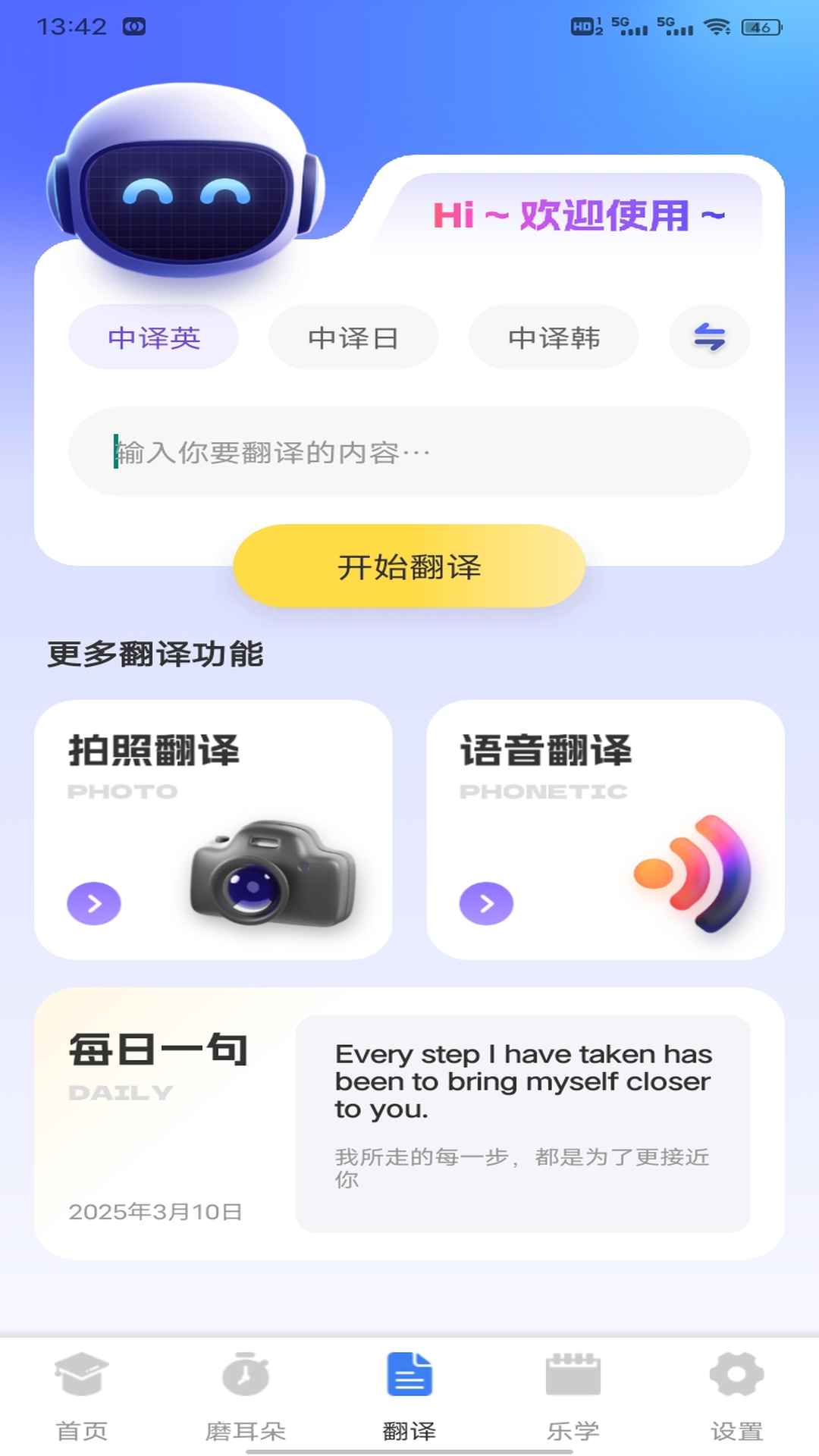 精彩截图-爱点读学2025官方新版