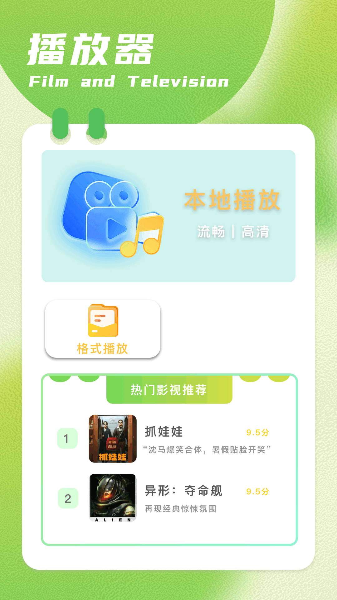 精彩截图-呱呱视频2026官方新版